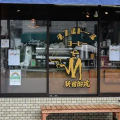 ダブルトールコーヒー 新宿御苑