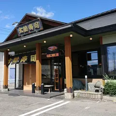 太助寿司