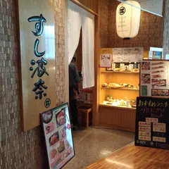 すし波奈 仙台パルコ店