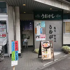 魚がし