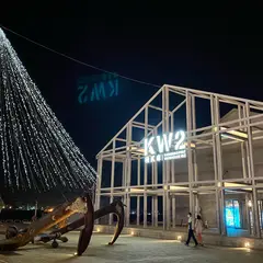 KW2 棧貳庫