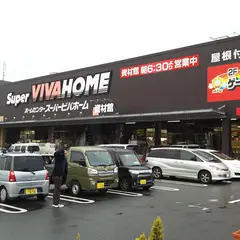 スーパービバホーム新習志野店