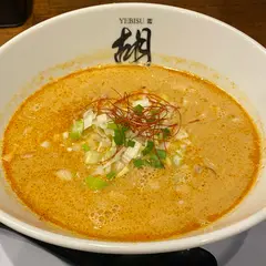 担担麺 胡
