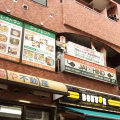 ジャイヒンド 笹塚