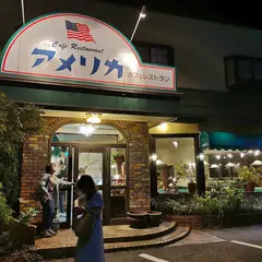 カフェレストランアメリカ