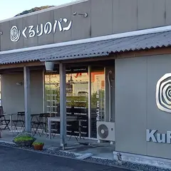 くるりのパン 時津店