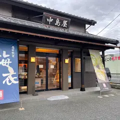菓子司中島屋