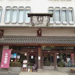 宮崎屋