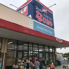 ナリタヤ下総滑川店