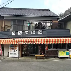 〒441-1944 愛知県新城市門谷木戸
