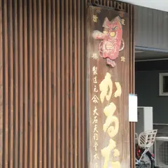 （株）大石天狗堂