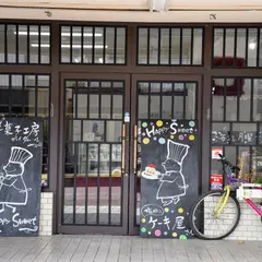 洋菓子工房 ピュイ･ダムール 塩田津店