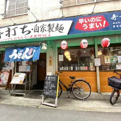 秀吉うどん 桜木町店