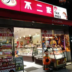 不二家レストラン 数寄屋橋店