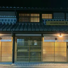 城下小宿 糀や