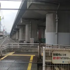 空港通り駅