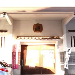 賀茂泉酒造