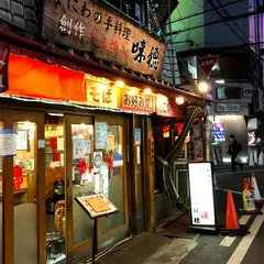 味穂
