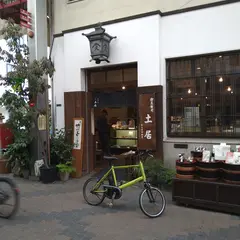 こんぶ 土居