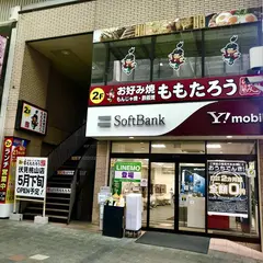 NEW★お好み焼もんじゃ焼ももたろう伏見桃山店