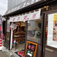 だがしやkingyo
