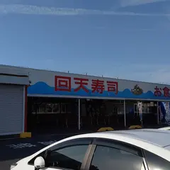シーフードショップ トビタ ひたち南ドライブイン店