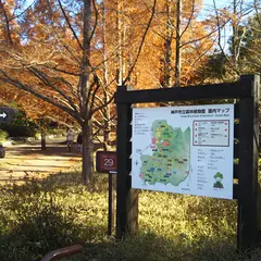 神戸市立森林植物園