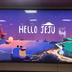 済州国際空港/チェジュクッチェコンハン/Jeju International Airport/제주국제공항