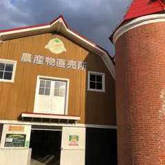 八紘学園農産物直売所