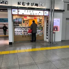 おむすび処 米’ｎ 八重洲南口店