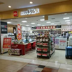 カメラのキタムラ
