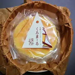くろいちや エキュート日暮里店