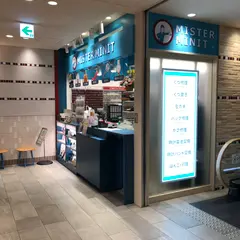 ミスターミニット アトレヴィ大塚