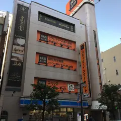 快活CLUB 柏駅西口店