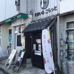 Cafe smile korat - カフェ スマイル コラット