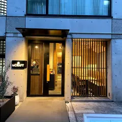 恵比寿 クラフト