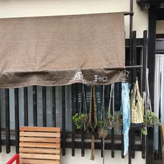 自家焙煎珈琲風珈