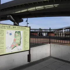 みなとのもり公園
