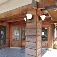 豊助饅頭　満月堂