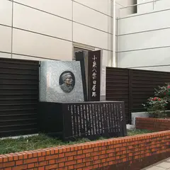 小泉八雲旧居跡碑