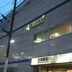 ネクスト船橋