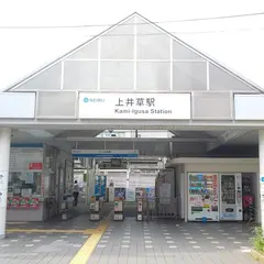 上井草