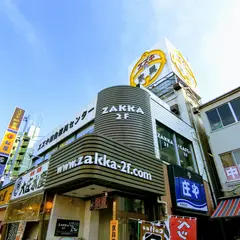 泉町
