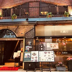 カフェ英國屋 なんば本社／なんばマルイ北通り店