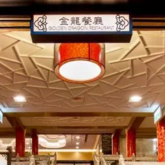 円山大飯店金龍庁