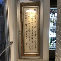 榮互