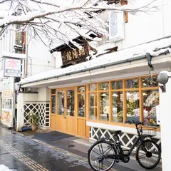書肆 朝陽館