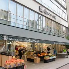 肉のハナマサ 芝浦店
