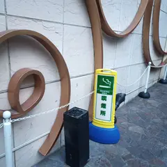 喫煙所