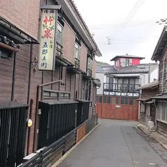 五郎兵衛